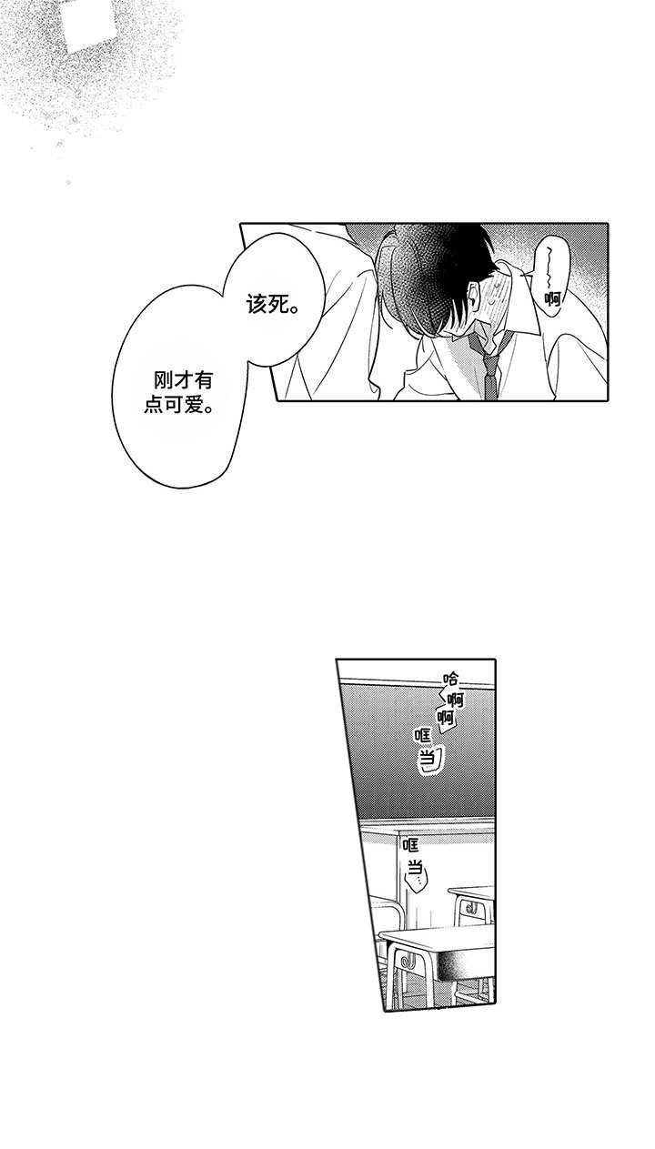 第20章：喜欢