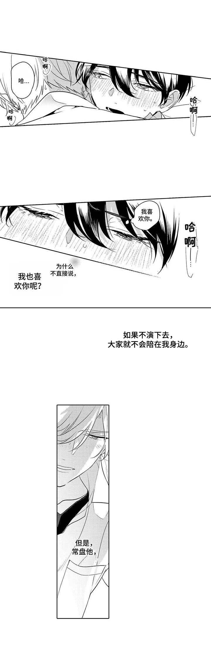第21章：心跳加速（完结）