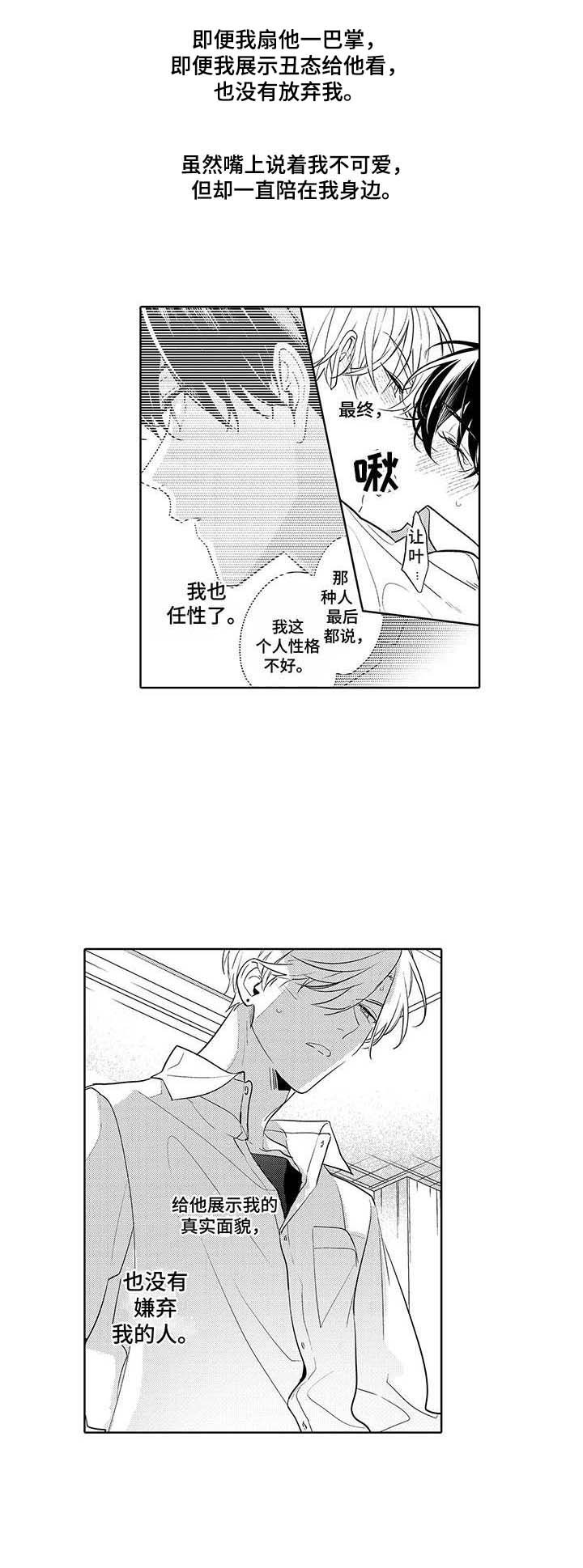 第21章：心跳加速（完结）