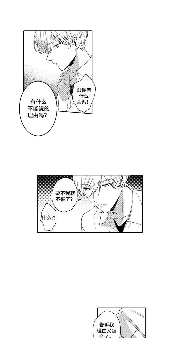 第21章：心跳加速（完结）