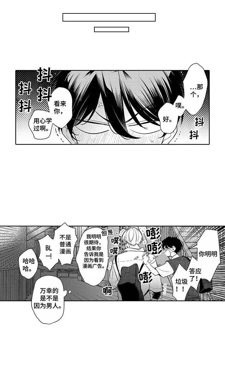 第21章：心跳加速（完结）