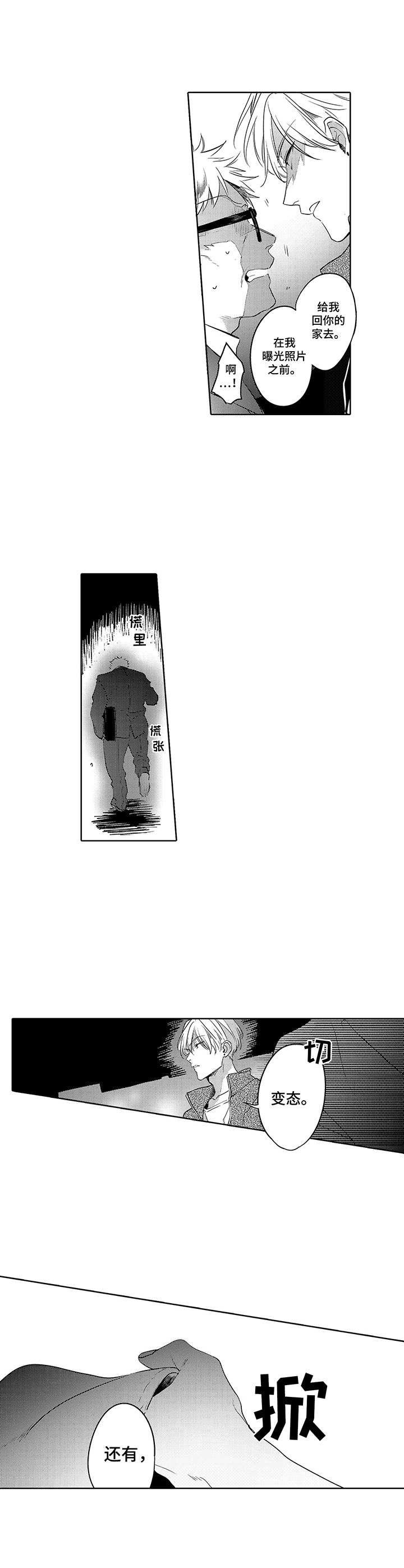 第3章：威胁