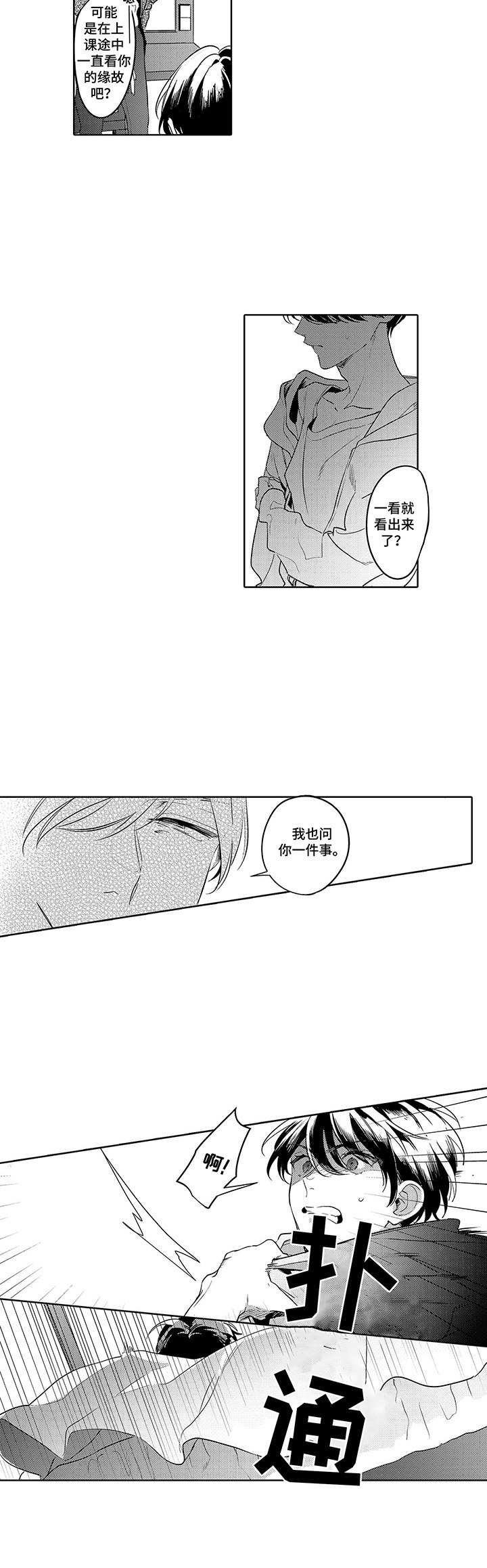 第3章：威胁