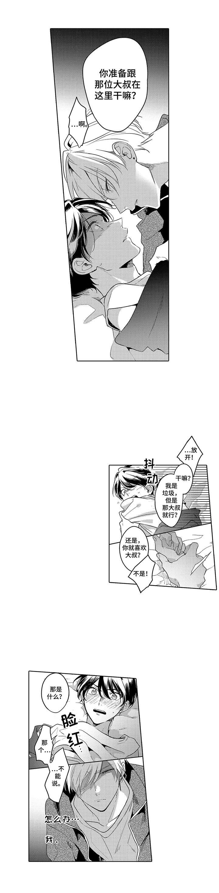 第3章：威胁