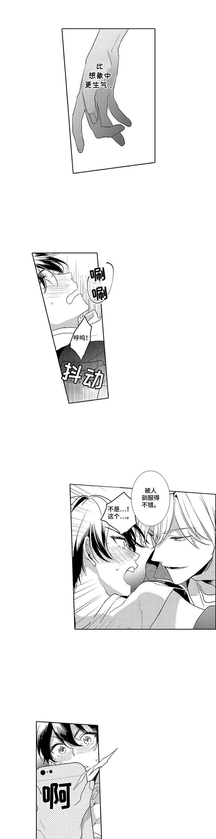第3章：威胁
