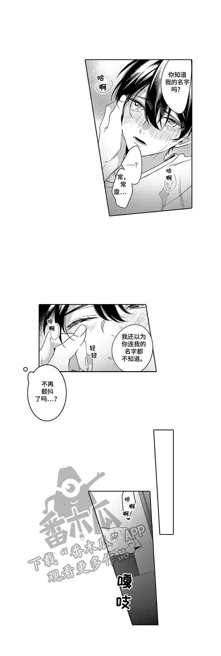 第4章：为时已晚