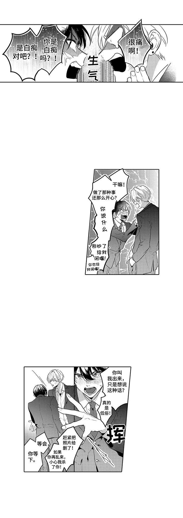 第4章：为时已晚