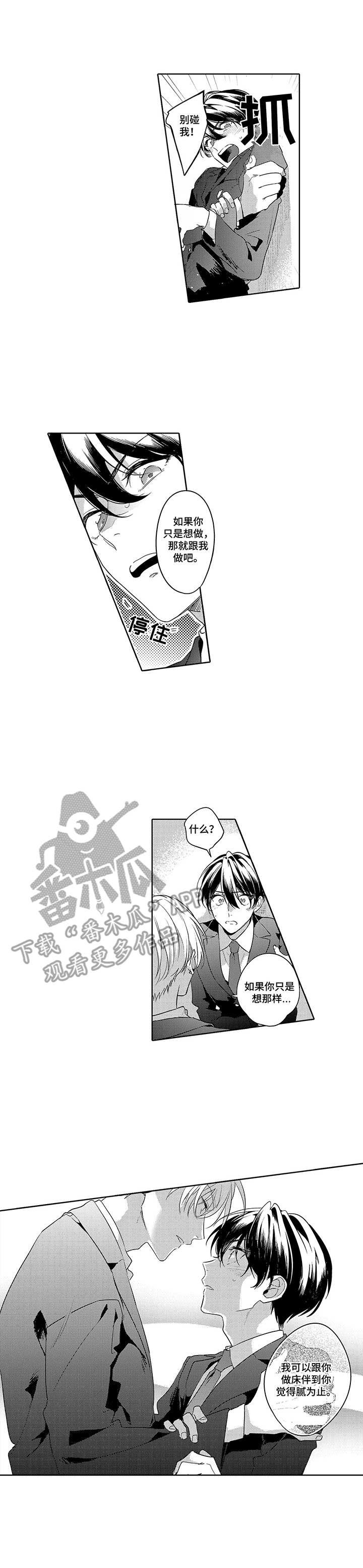 第4章：为时已晚