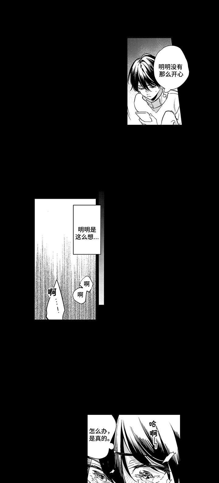 第4章：为时已晚