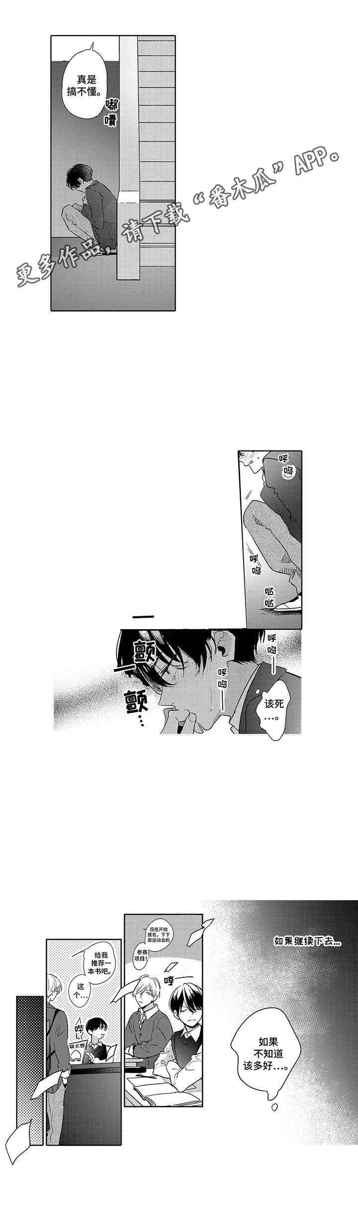 第5章：运动会