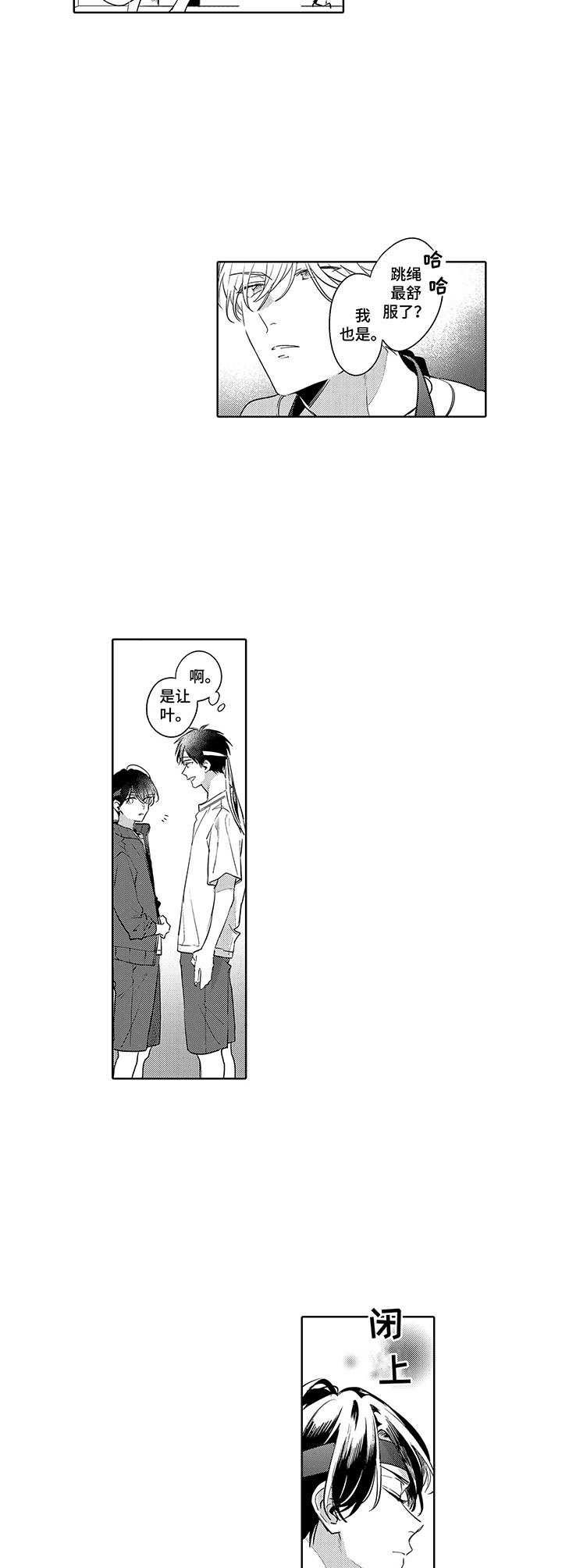 第5章：运动会