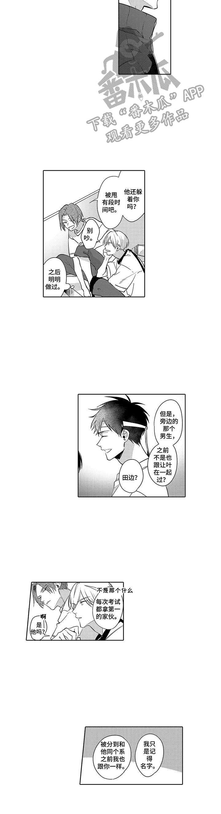 第5章：运动会