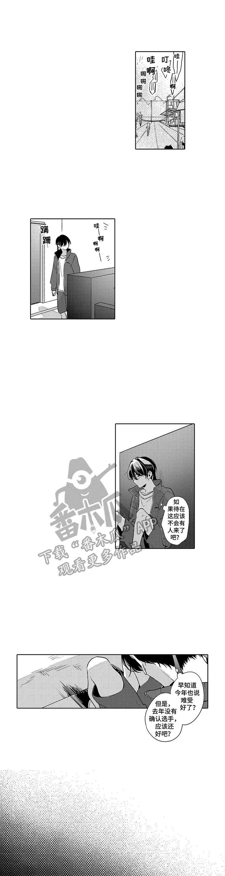 第6章：躲起来