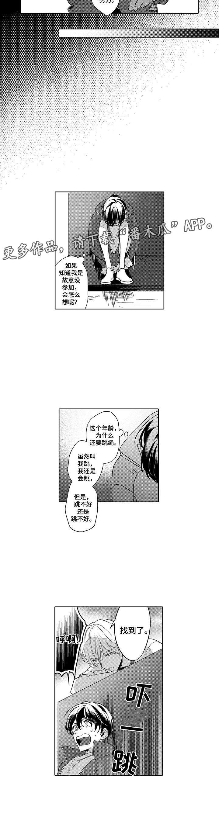 第6章：躲起来