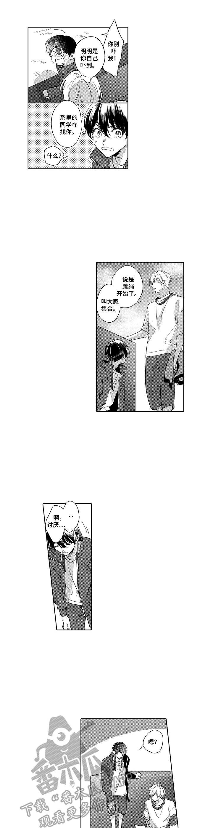 第6章：躲起来