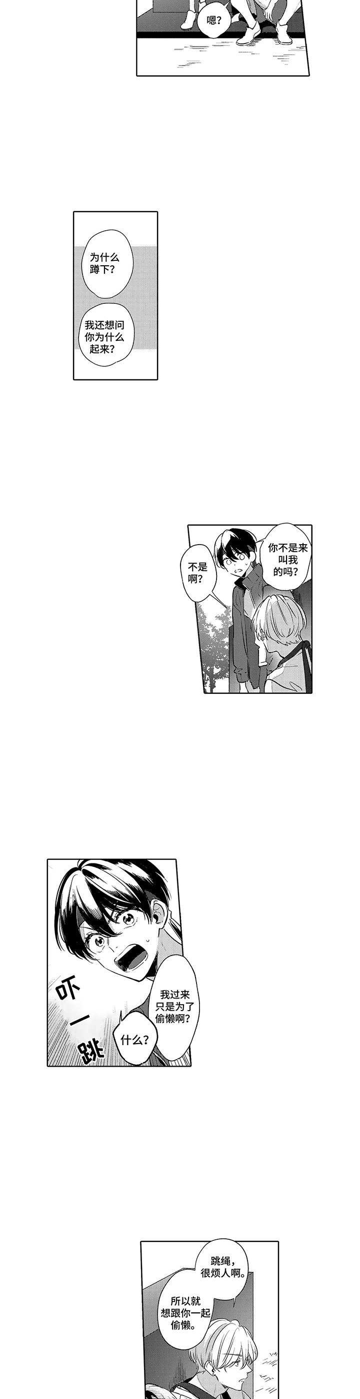 第6章：躲起来