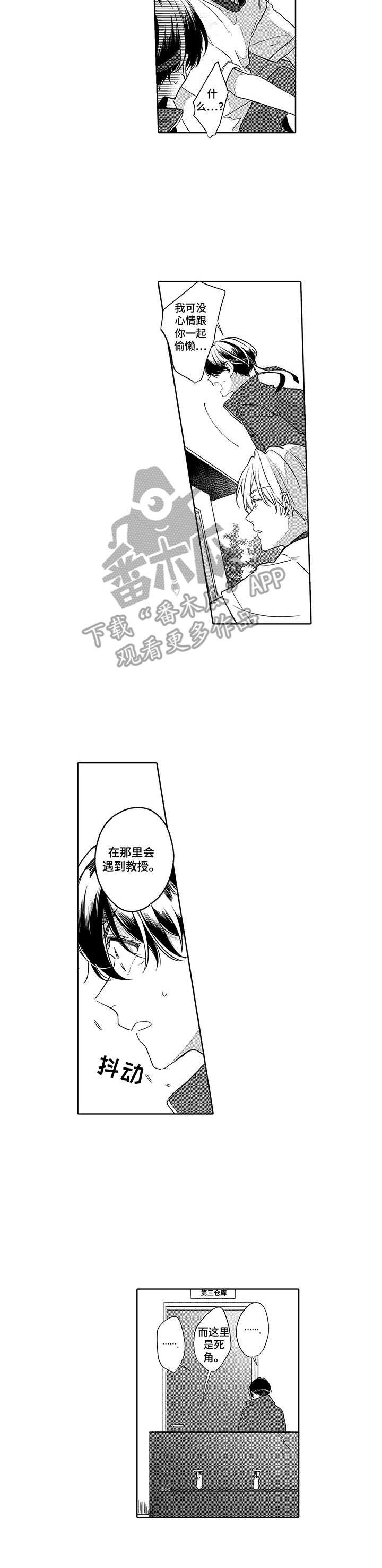 第6章：躲起来