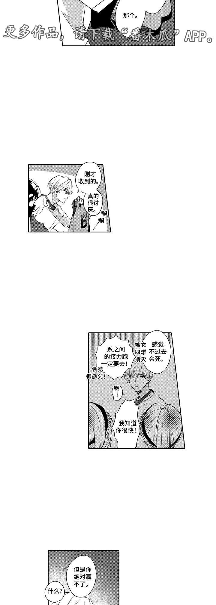 第6章：躲起来