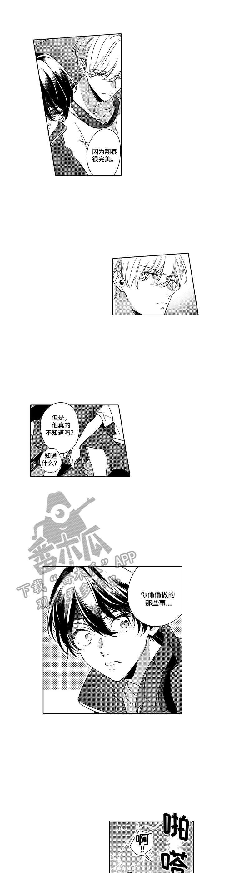 第7章：丢人