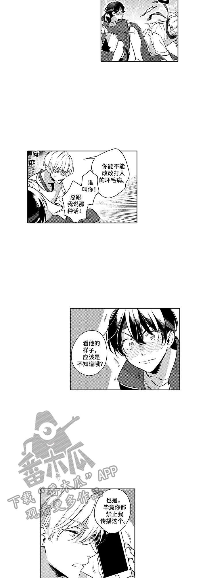 第7章：丢人