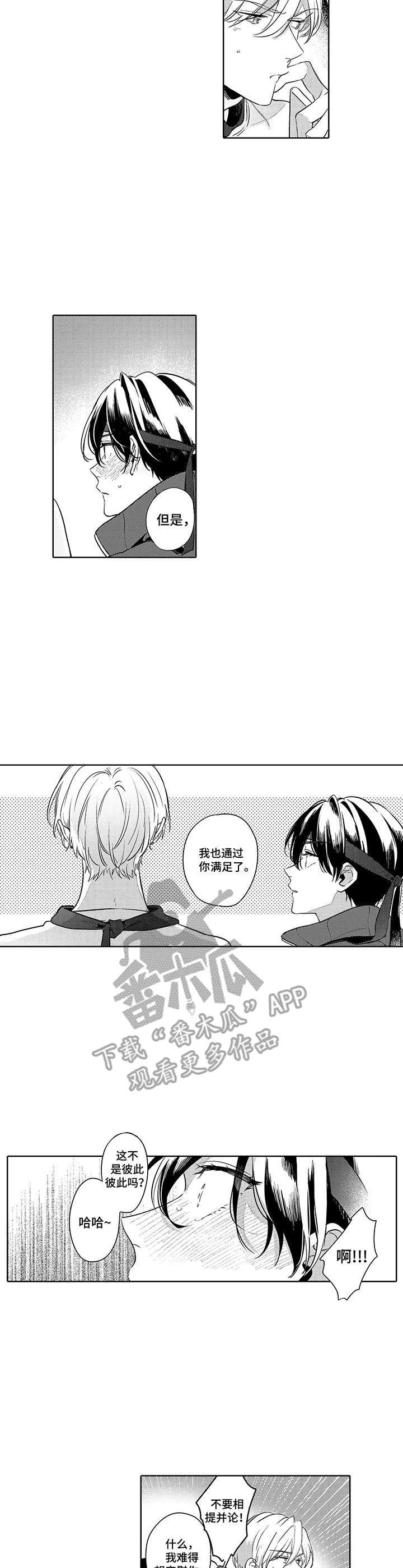 第7章：丢人