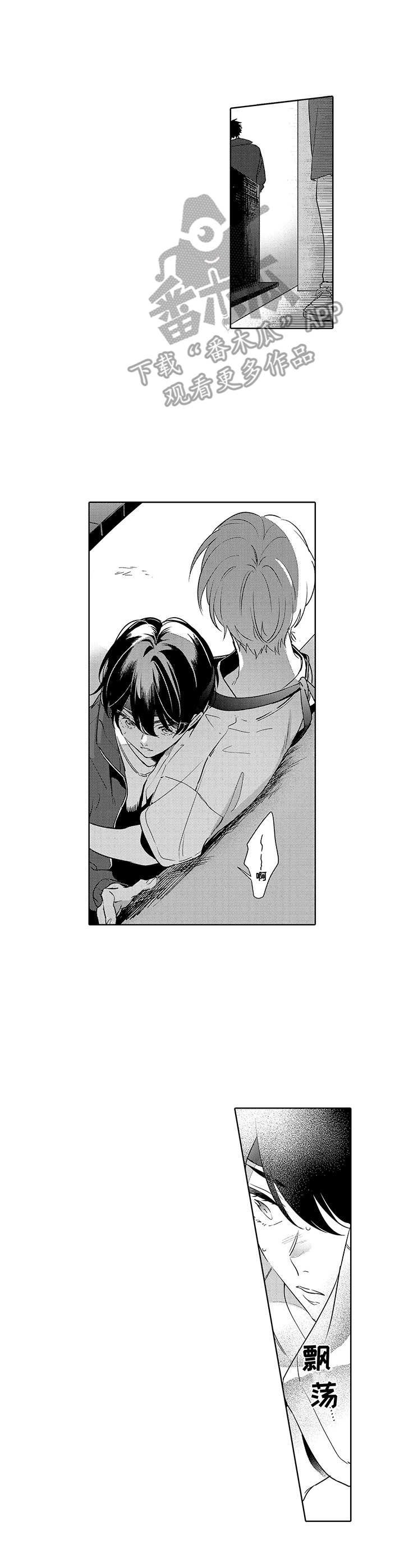 第7章：丢人