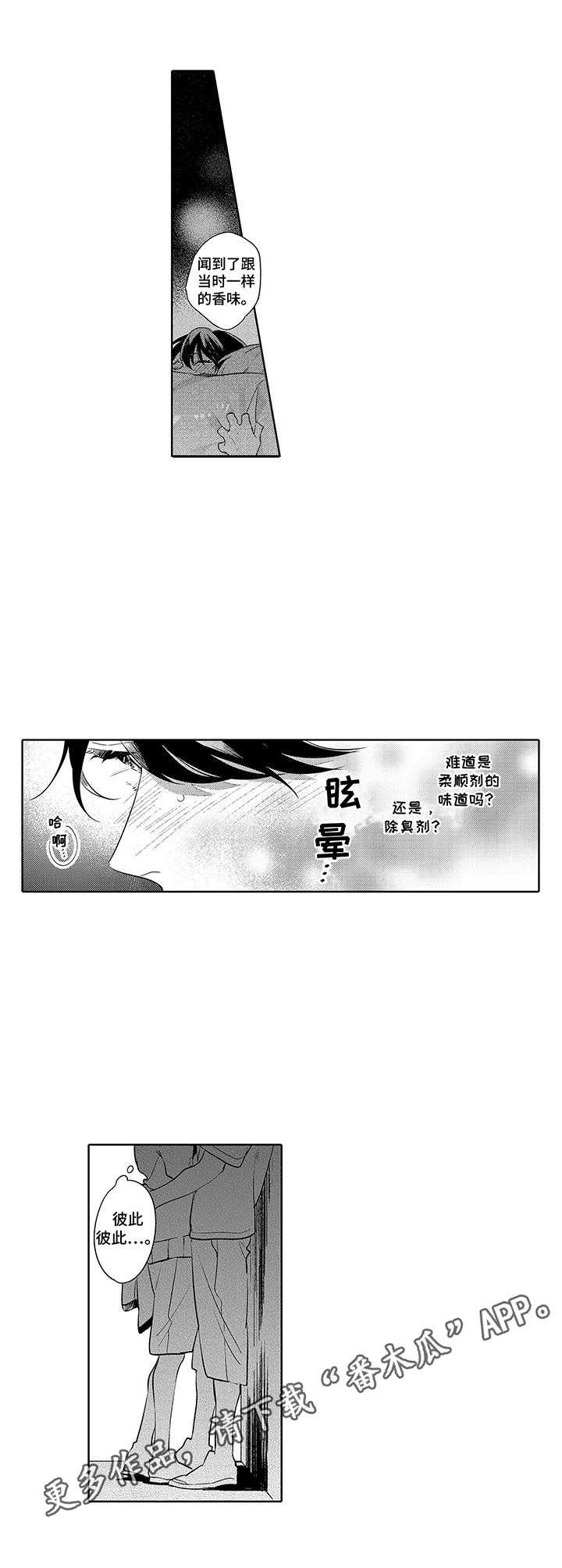 第7章：丢人