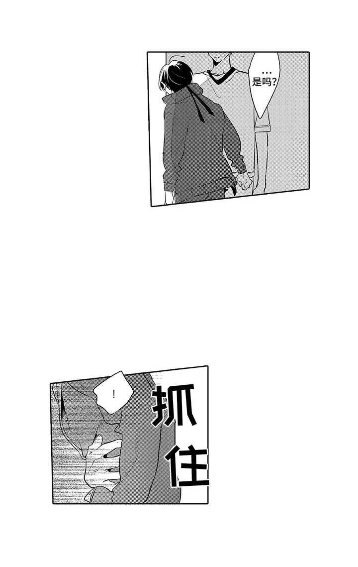 第8章：不服输