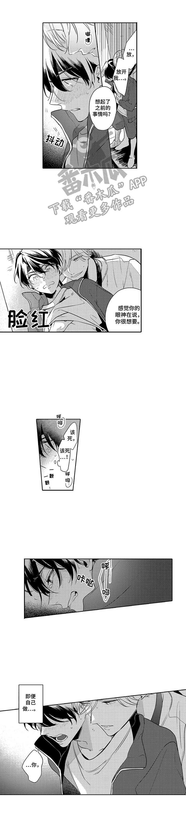 第8章：不服输