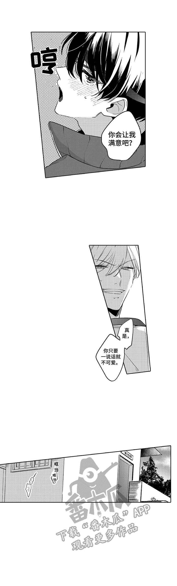 第8章：不服输