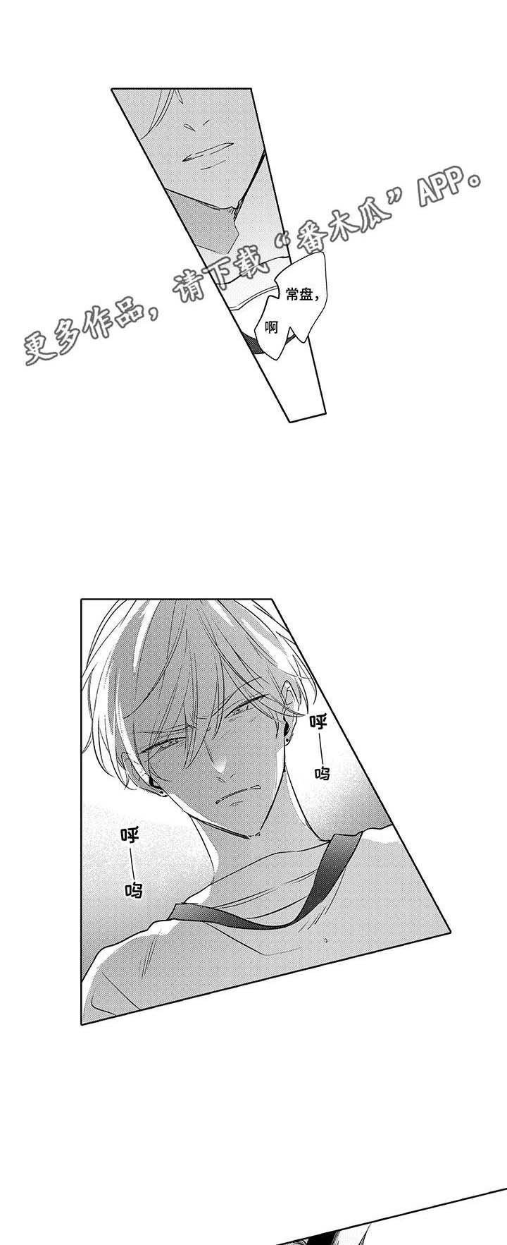 第8章：不服输