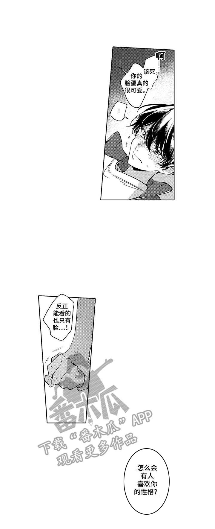 第8章：不服输