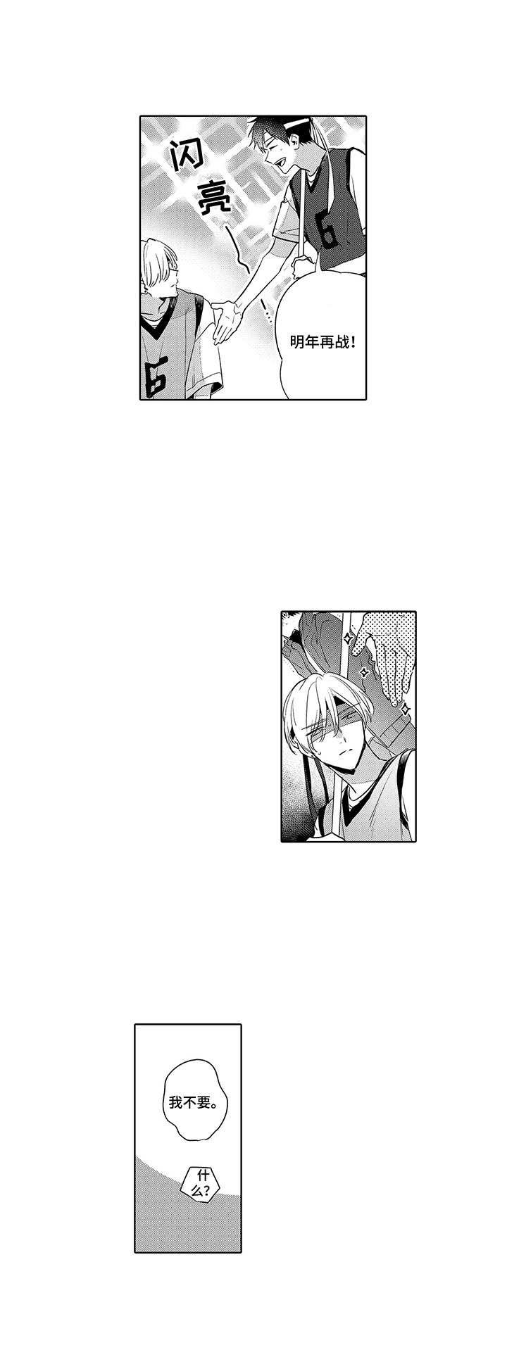 第8章：不服输