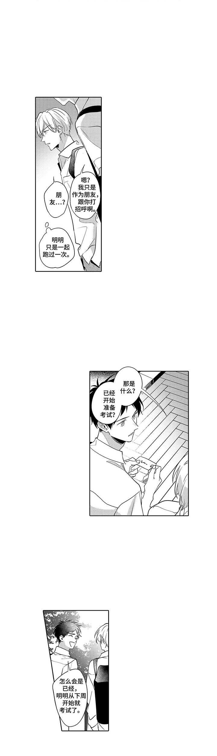 第9章：考试准备