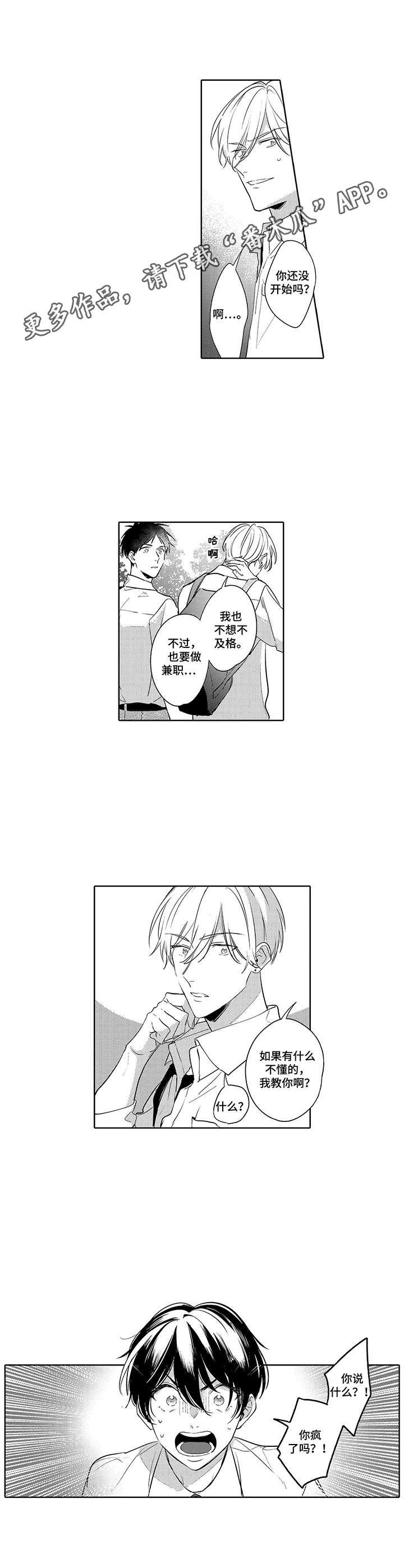 第9章：考试准备