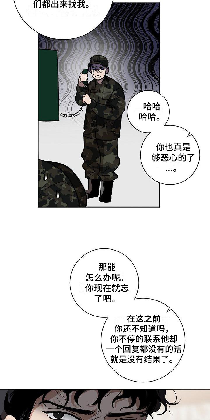 第1章：不联系