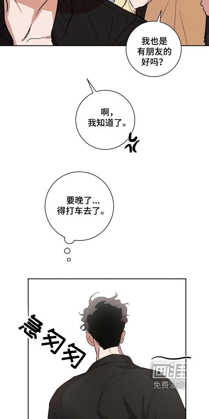 第10章：请客