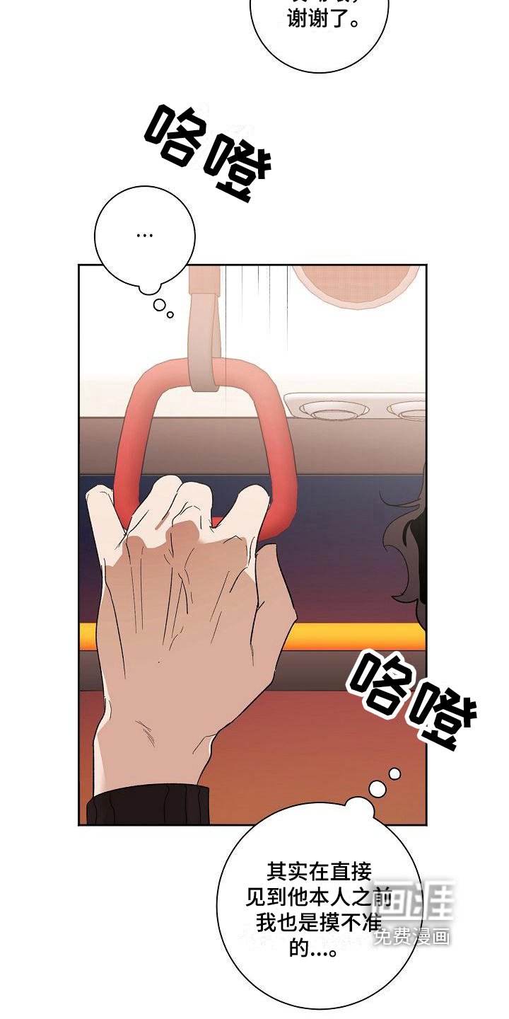 第11章：相识