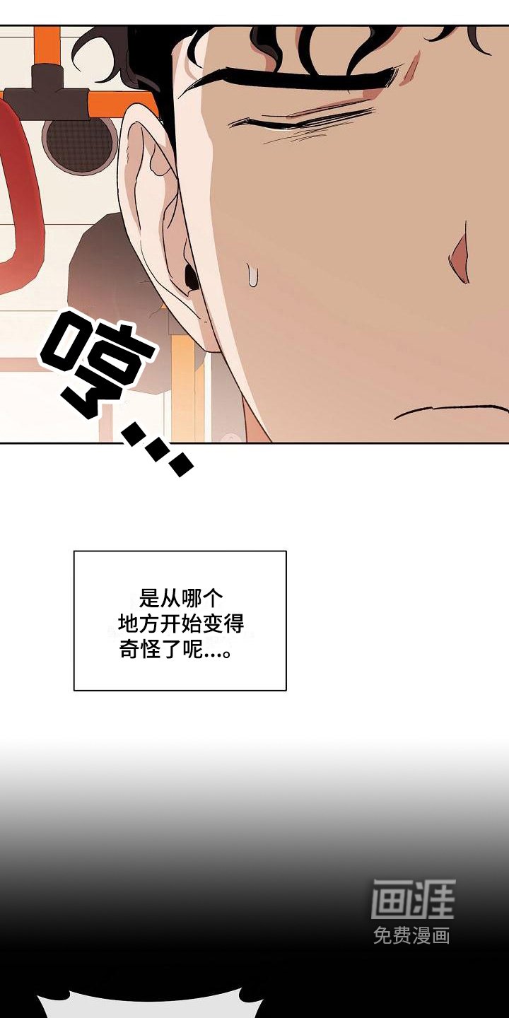 第11章：相识
