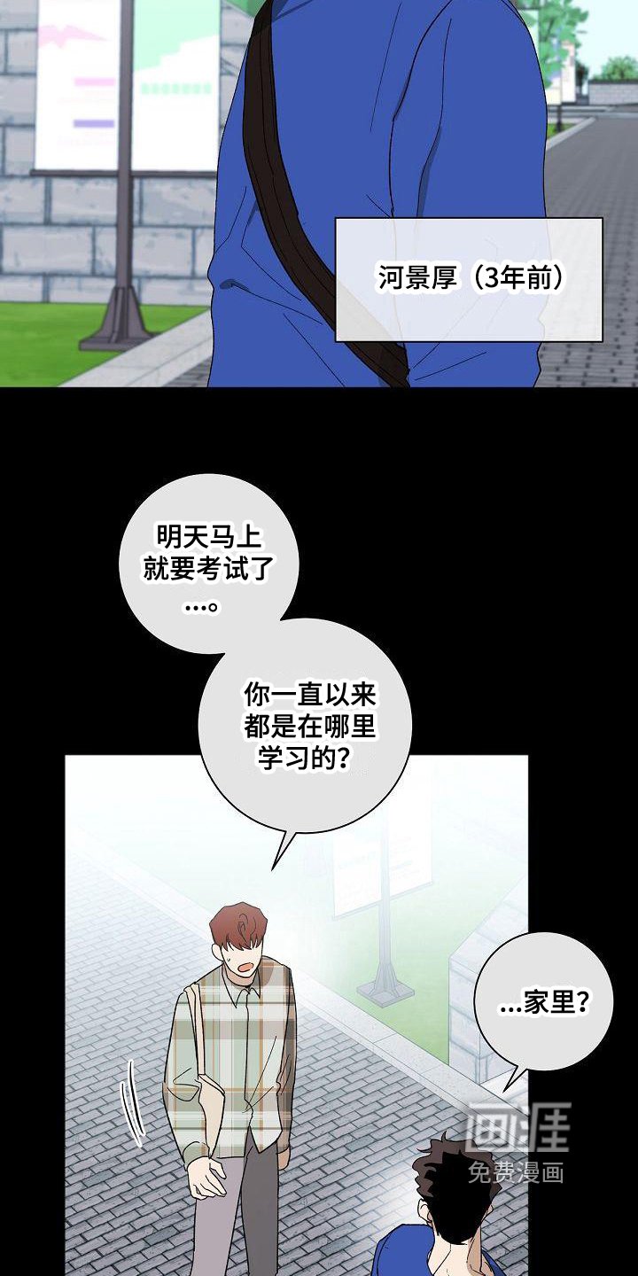 第11章：相识