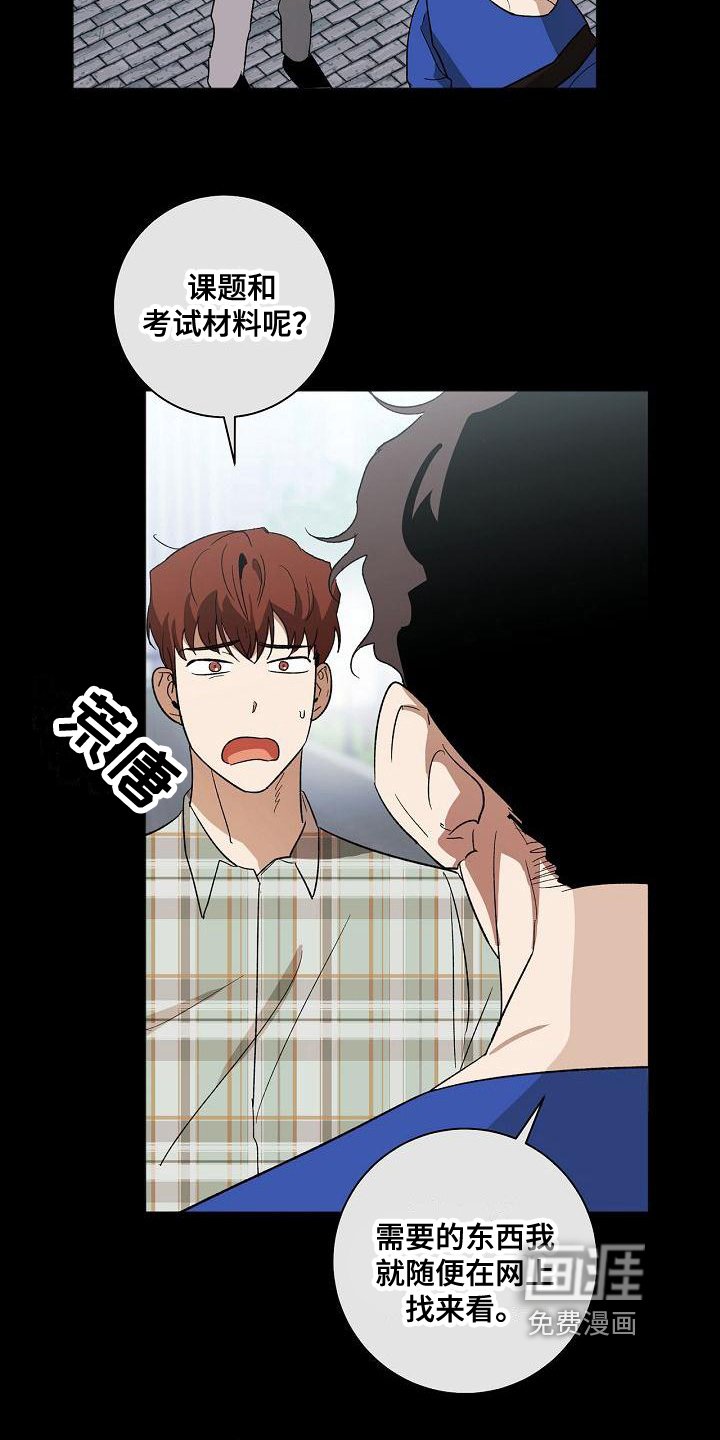 第11章：相识