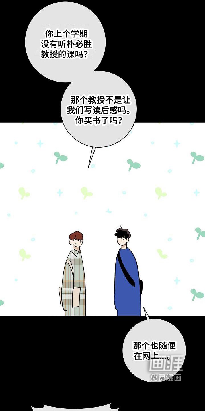 第11章：相识