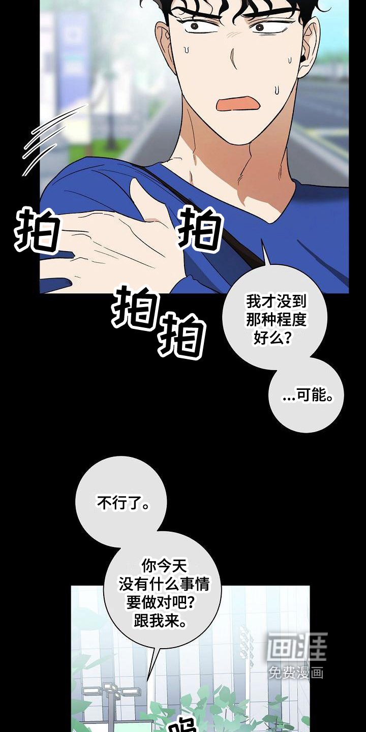 第11章：相识