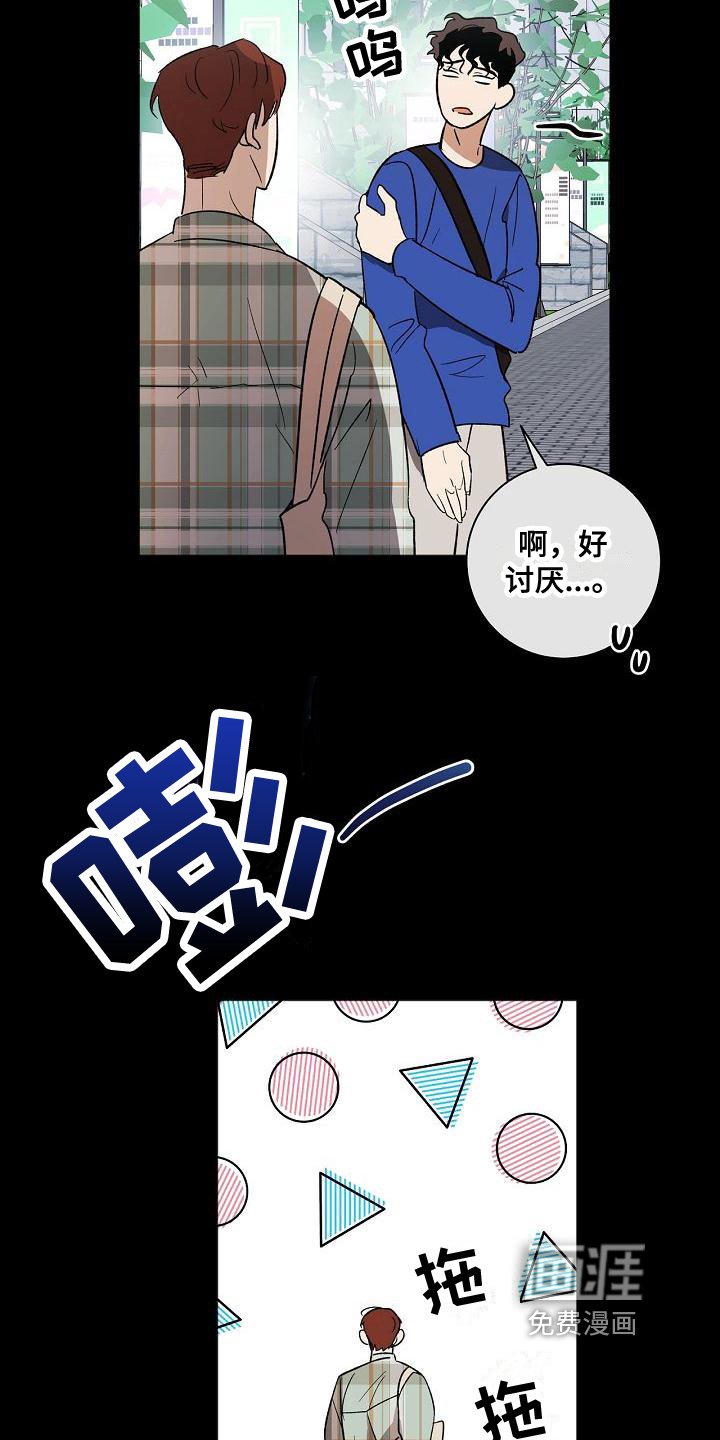 第11章：相识