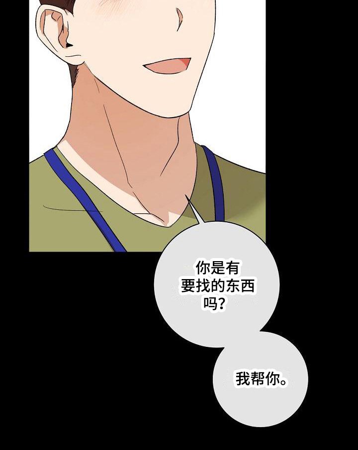 第11章：相识