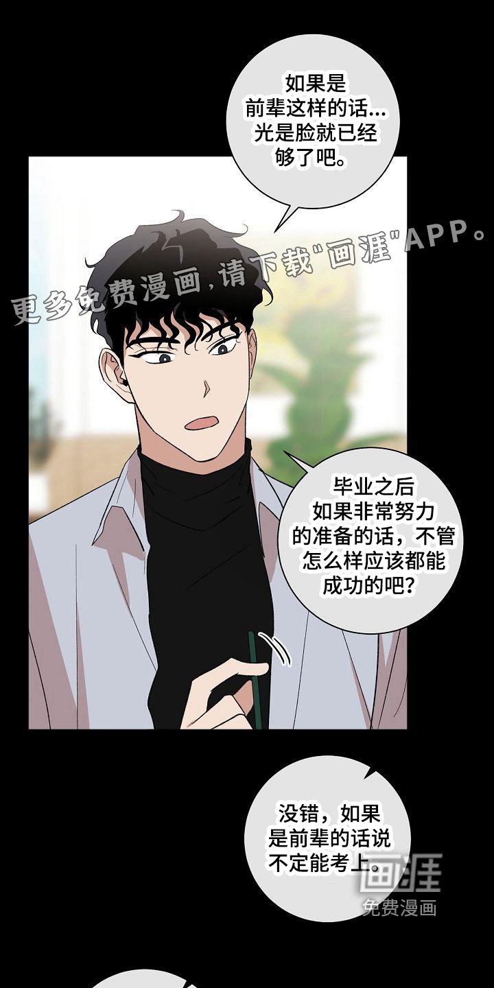 第14章：醉了