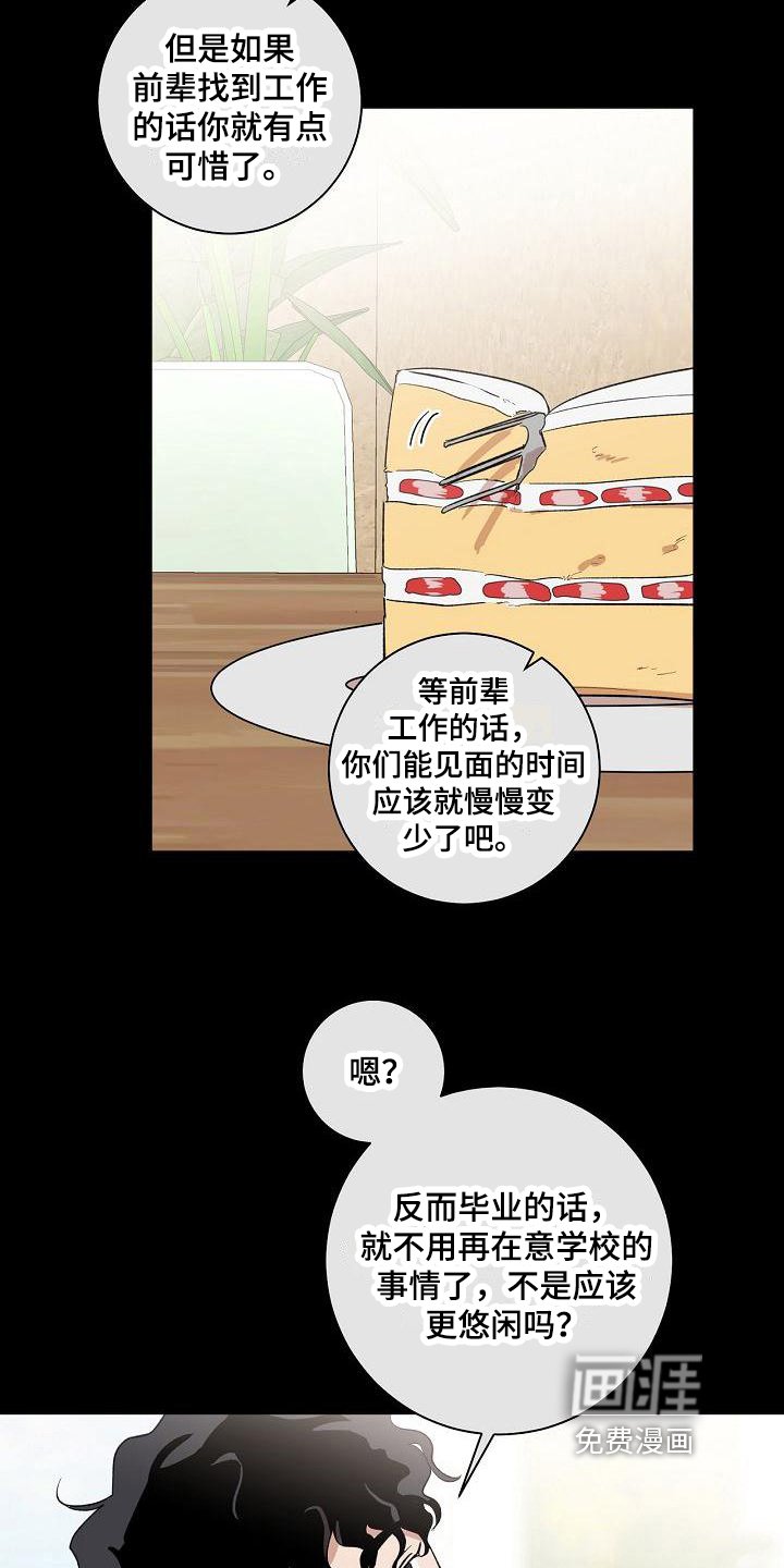 第14章：醉了