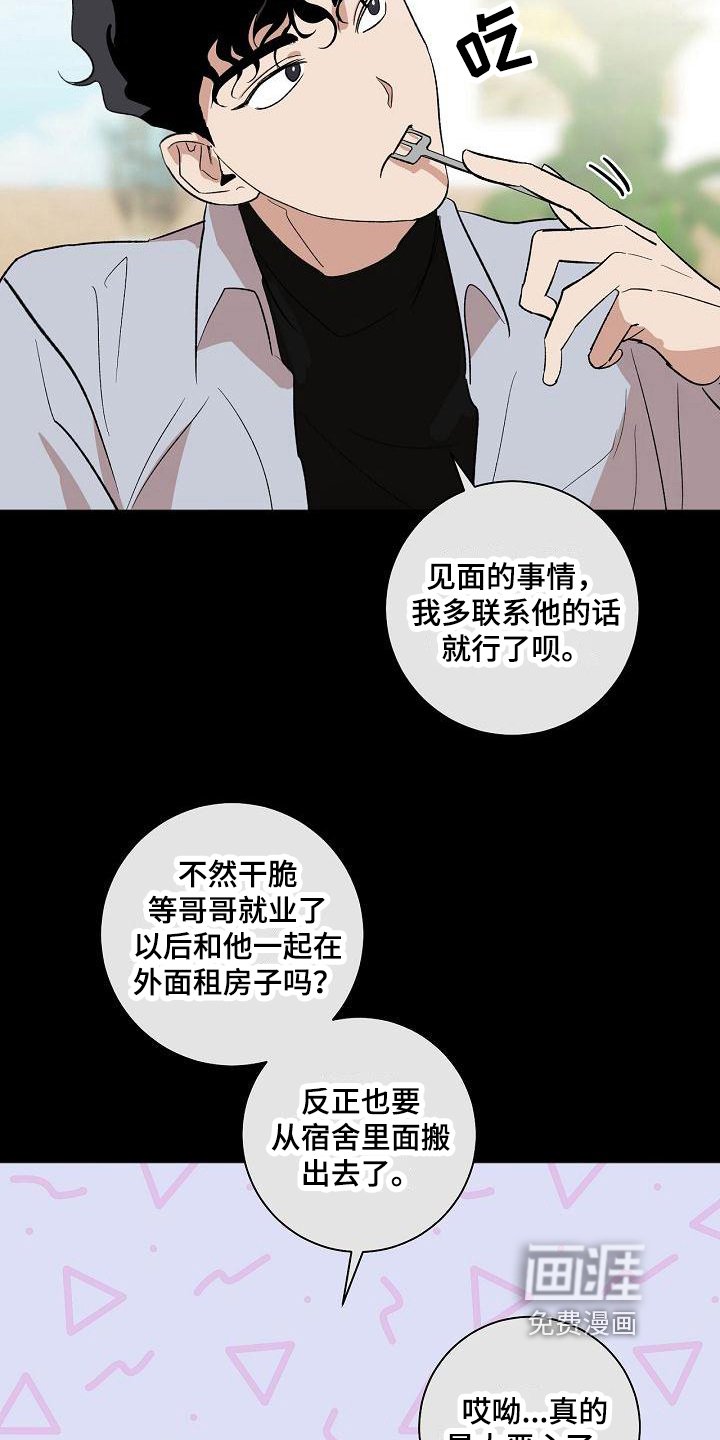 第14章：醉了