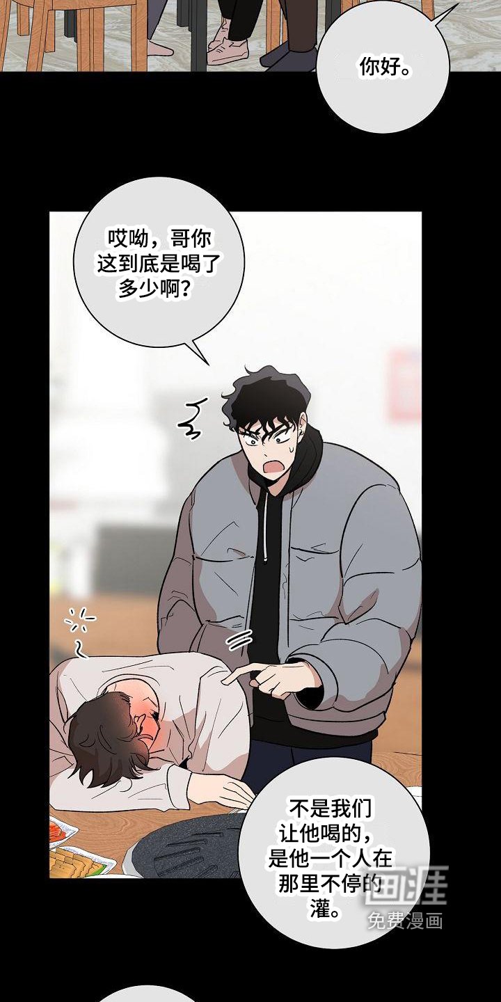 第14章：醉了