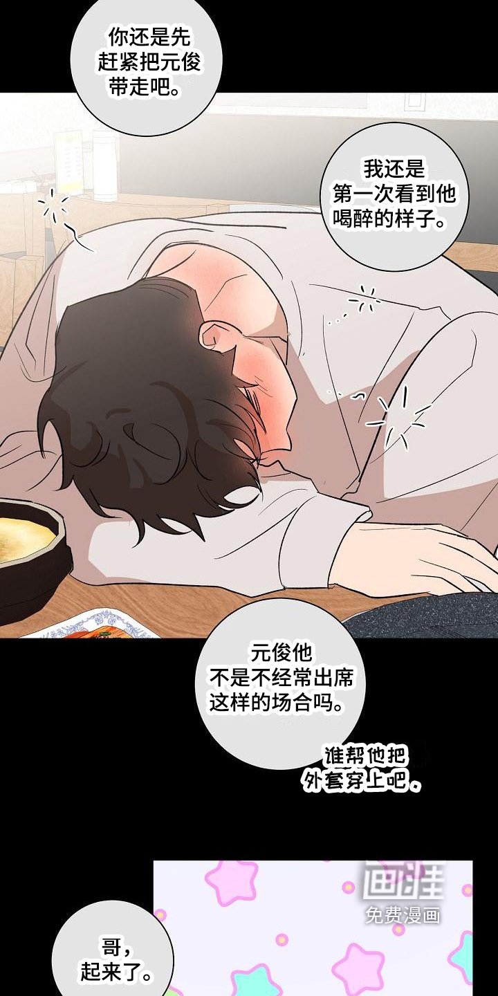 第14章：醉了